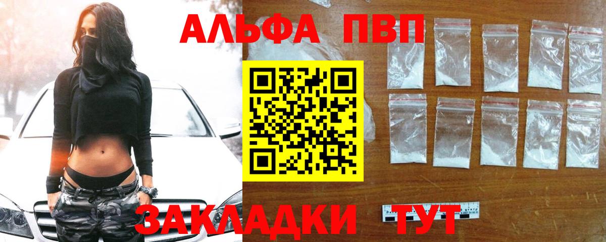 APVP кристаллы Кимры