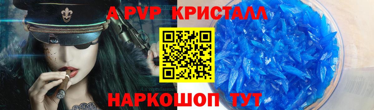 APVP СК КРИС  A-PVP  купить   Кимры  A-PVP мука  Вход с VPN  Alpha-PVP СК 