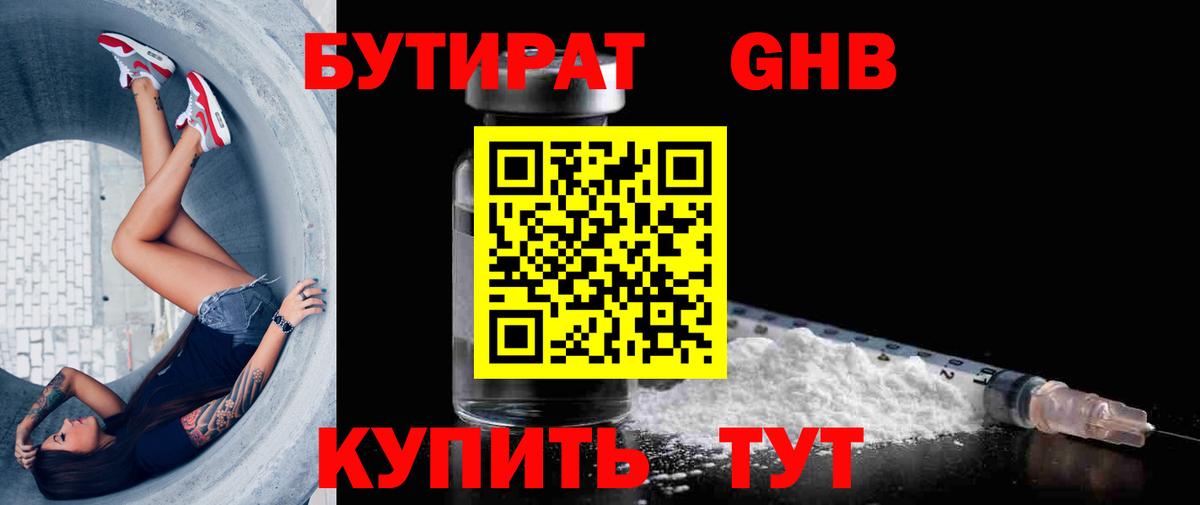 БУТИРАТ буратино  Вход с VPN  БУТИРАТ  Кимры 