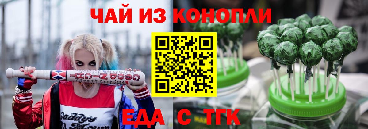 Кимры  Печенье с ТГК конопля  Вход с VPN 