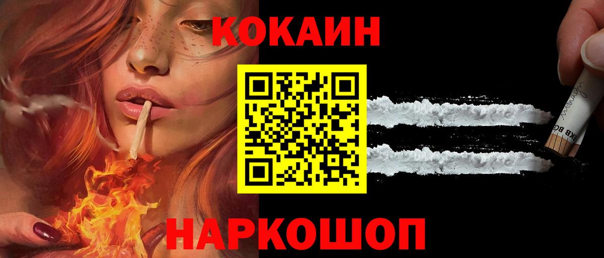 КОКАИН Колумбийский  Cocaine  COCAIN Боливия  Кимры  Вход с VPN 