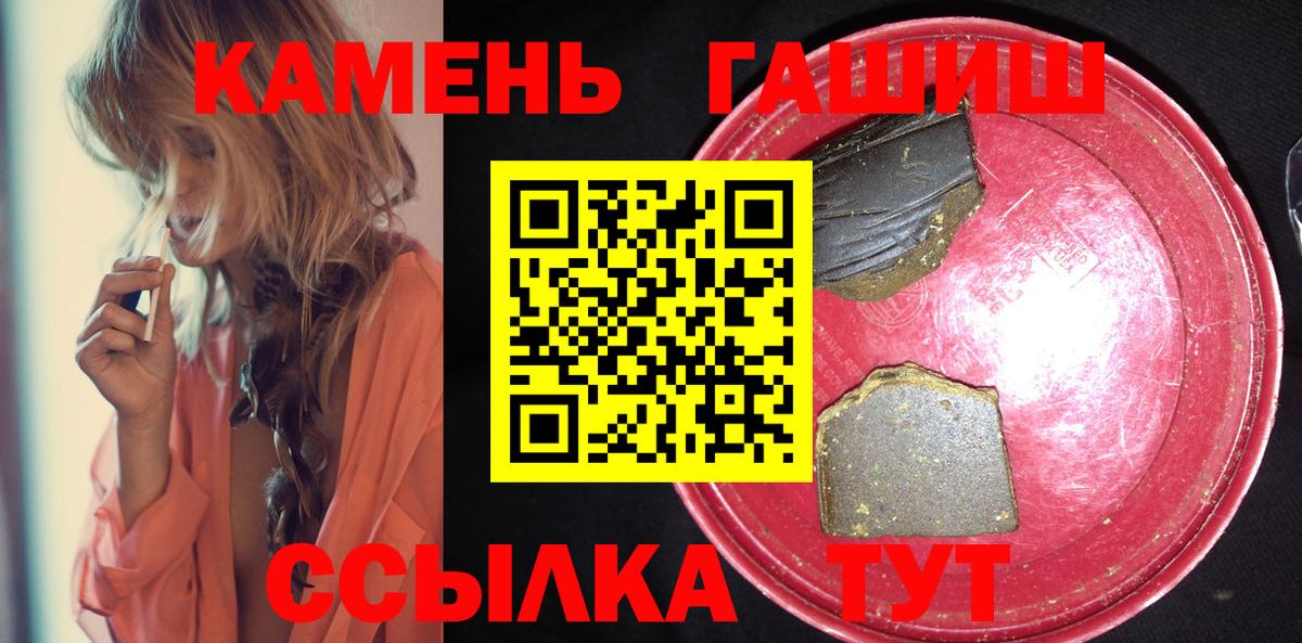 Кимры  купить закладку  Вход с VPN  Гашиш хэш  ГАШ 