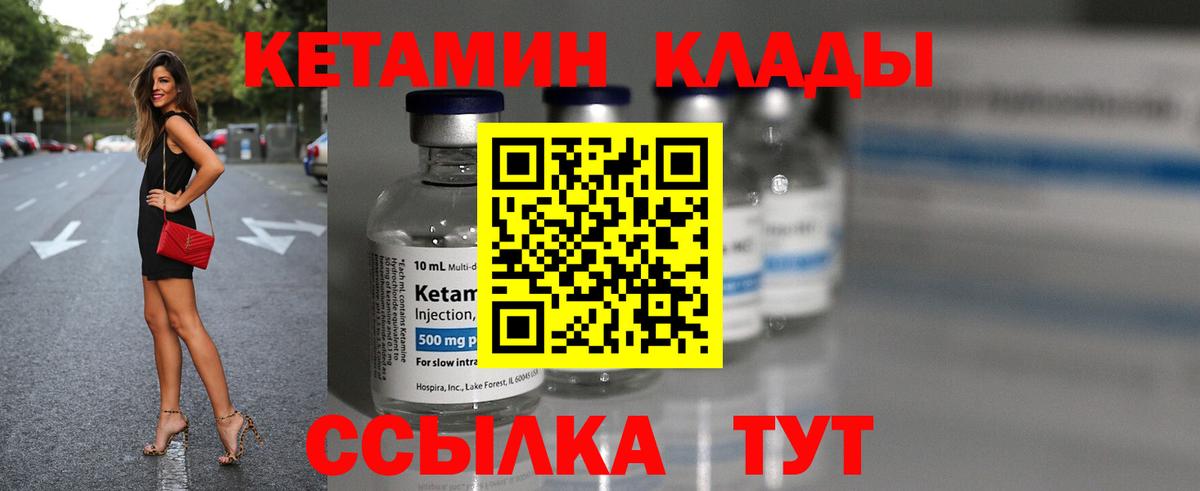 Кетамин ketamine  Вход с VPN  Кимры 