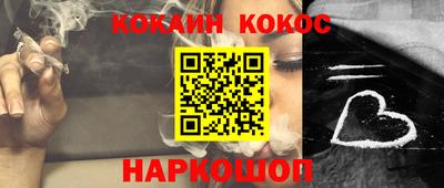 кокаин премиум Ипатово