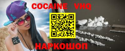кокаин премиум Ипатово