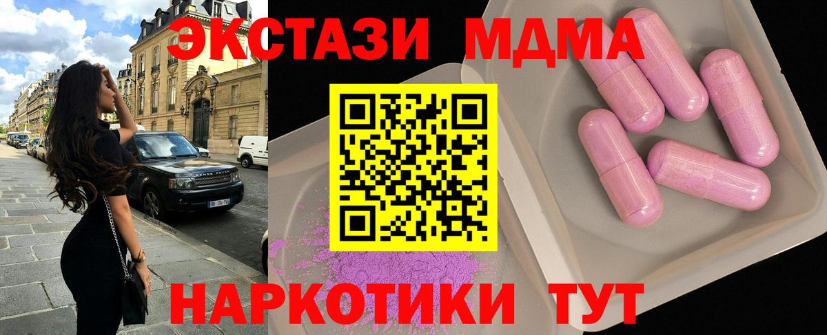 Кимры  MDMA  MDMA молли  Вход с VPN  МДМА молли 
