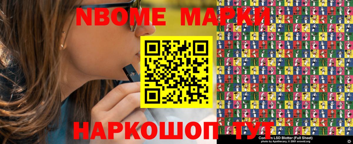 Наркотические марки  Вход с VPN  Кимры  Марки 25I-NBOMe 1,5мг 