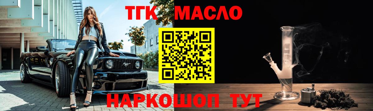 Кимры  ТГК концентрат  ТГК вейп  закладки  мега ТОР  Вход с VPN 